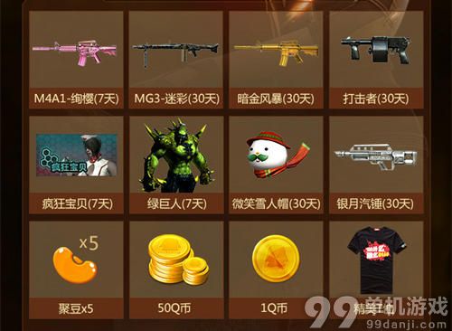 CF穿越火线掌上道聚城携手CF发福利活动介绍与网址