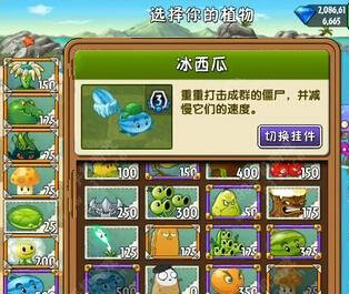 植物大战僵尸2中文版巨浪沙滩第25关图文攻略