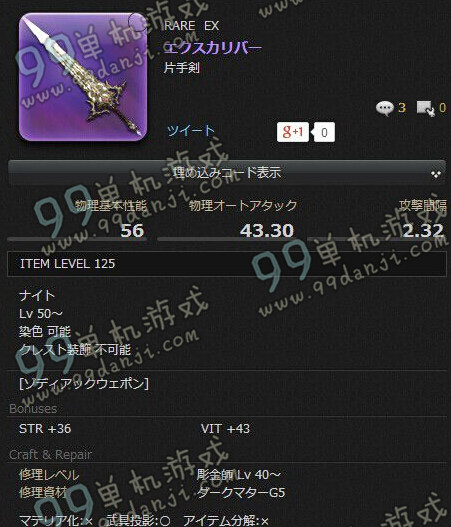 FF14国服3.0暗黑骑士武器是什么 暗黑骑士武器古武一览