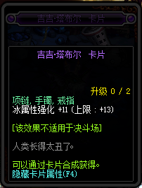 地下城与勇士95版本新增附魔卡片一览 DNF95版本新增附魔卡片属性详情