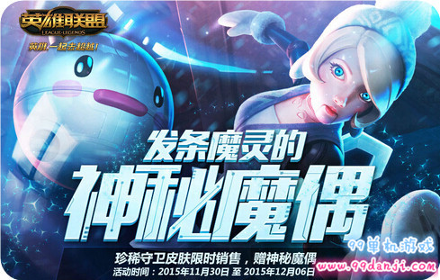LOL魅蓝面具头像怎么获得 魅蓝面具头像多少钱
