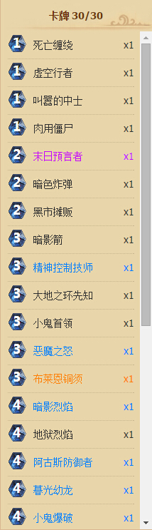 炉石传说7月7日乱斗模式发条派卡机卡组搭配推荐分享
