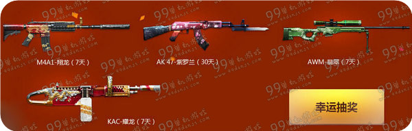 CF4月王牌新兵训练营活动地址 免费送蓝钻会员礼包