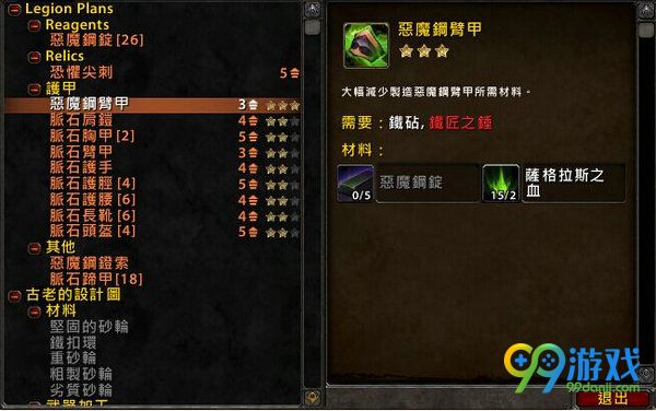 魔兽世界7.0抑魔金熔炉怎么解锁 抑魔金熔炉解锁流程