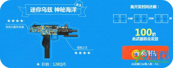 使命召唤ol众筹赢好礼活动地址 10Q币购永久武器一览