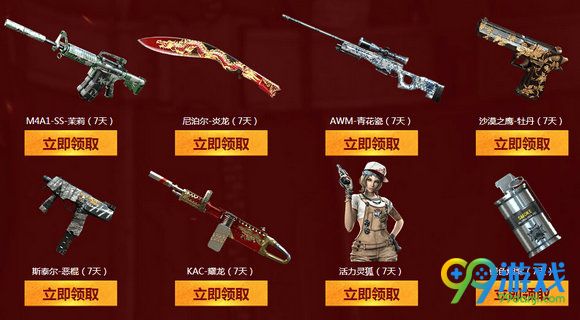 CF神枪节年终盛典活动地址 12.1-12.18每日游戏送武器