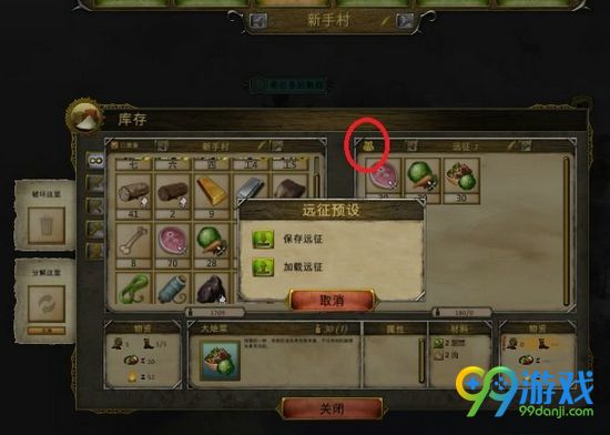 西娅觉醒出征清单怎么保存 出征清单保存方法一览
