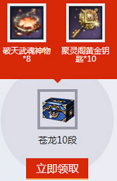 剑灵3周年神兵图录活动地址 各阶段武器饰品奖励一览