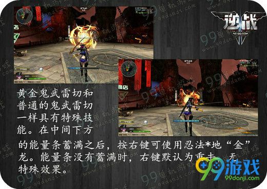 逆战黄金鬼武雷切怎么得 黄金鬼武雷切属性一览