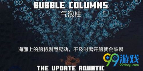 我的世界2018年更新预告 海洋世界沉船遗迹即将上线