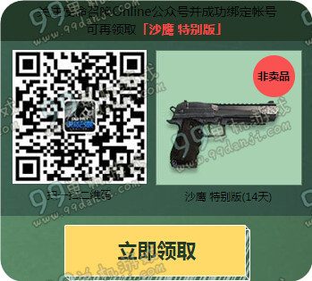 使命召唤ol开学入伍喜迎新兵活动地址 6种新手有礼