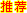QQ炫舞旅行挑战第34期第2关柔情相约SSS搭配攻略