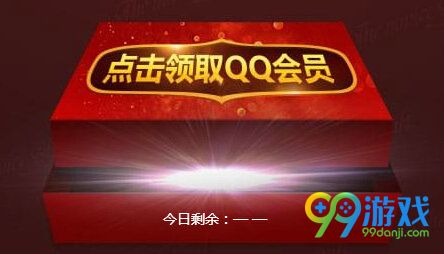DNF10月新手豪华礼包活动地址 11月1-30日送QQ会员