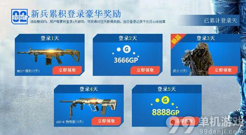 使命召唤OL注册送千元黄金福利活动介绍与网址