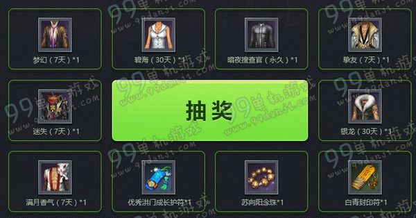 剑灵3月19日21:30准点在线送永久时装活动详情
