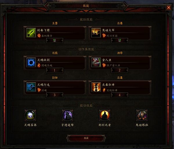暗黑破坏神3无远古巫医达秘境54层心得分享