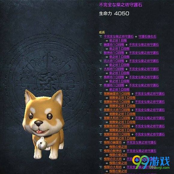 剑灵柴犬守护石怎么获得 剑灵柴犬宠物守护石外观展示