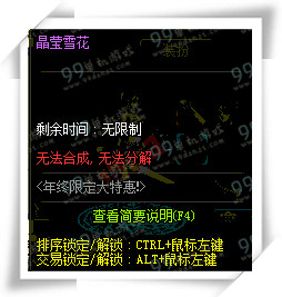 DNF雪花光环装扮礼盒怎么得 雪花光环装扮效果一览