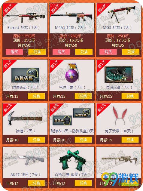CF2016年5月军火基地签到地址 5月签到奖励一览