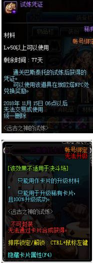 dnf2018国庆活动地下城有哪些奖励 国庆地下城奖励