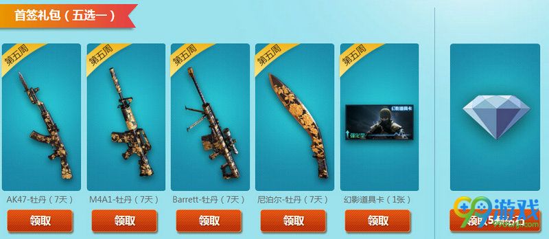 CF2017超级上上签活动网址 20174月签到领极品一览