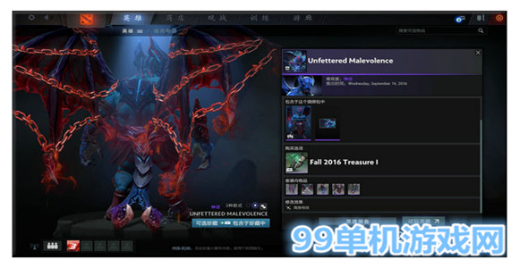 dota2 2016秋季勇士令状秋季珍藏2上线