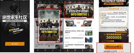 绝地求生怎么绑定国服 绝地求生老兵回归绑定攻略
