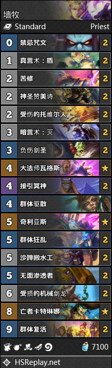 炉石传说牧师奥丹姆奇兵套牌