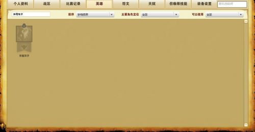 LOL5.20版本克隆模式上线 新英雄千珏登场 更新内容一览
