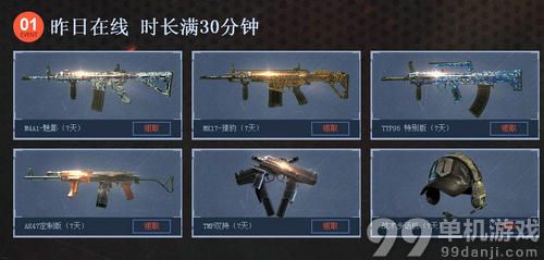 使命召唤OL在线领福利奖励自己定活动介绍与网址