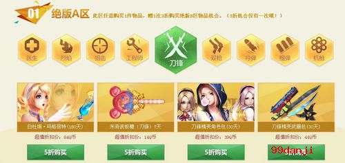 枪神纪清明节回馈活动介绍与网址 3折买武器道具