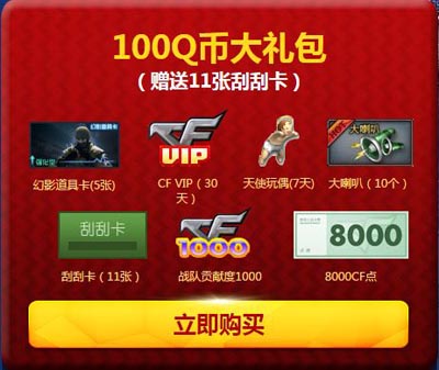 CF穿越火线国庆弹药储备抽武器活动网址