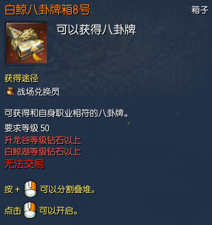 剑灵白鲸八卦牌怎么得 白鲸八卦牌兑换材料要求一览