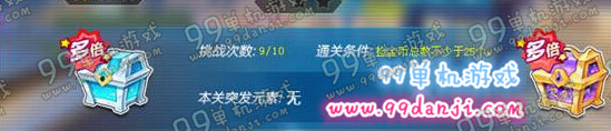 QQ飞车辉煌之路通关奖励是什么 辉煌之路奖励一览