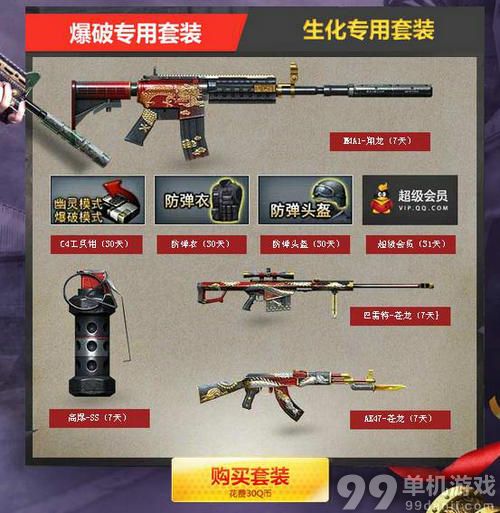 CF穿越火线30元回馈大礼包活动介绍与网址