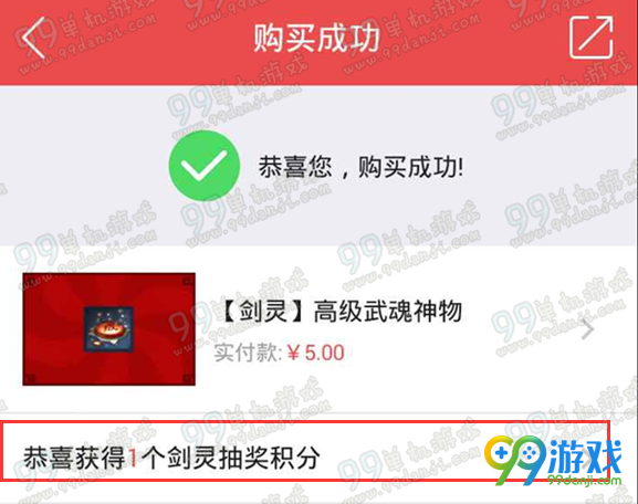 剑灵掌上道聚城专享消费抽大奖永久时装等你拿活动详情