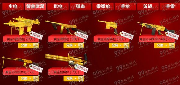 CF春节抢福袋活动地址玩法 准点抢福袋送钻石换武器