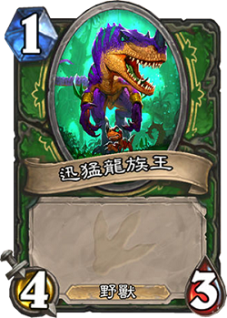 炉石传说3月28日公布了什么卡 3月28日公布新卡汇总
