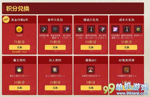 DNF女忍者年末百万Q币大放送活动介绍与网址