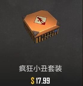 绝地求生疯狂小丑套装多少钱 绝地求生疯狂小丑套装外观预览