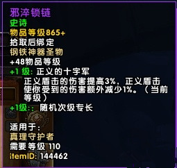 wow永夜大教堂掉落汇总 魔兽7.2永夜大教堂掉什么装等