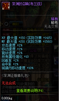 dnf深渊征服者时装外观预览 dnf深渊征服者时装怎么样