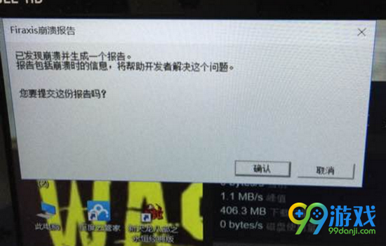 文明6firaxis崩溃怎么办 firaxis崩溃解决方法详解
