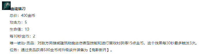 英雄联盟9.23版本四类新辅助装备解析 lolS10季前赛四类新辅助装备适配英雄推荐