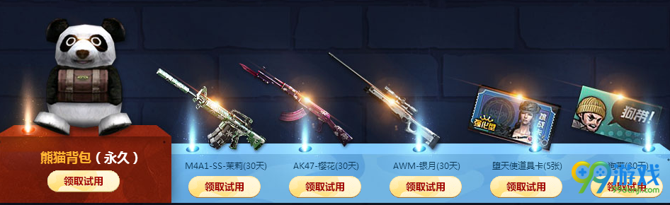 CFQQ会员兰的武器基地活动网址 QQ会员领极品武器