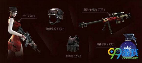 CF百城联赛总决赛赢百城专属道具活动地址分享