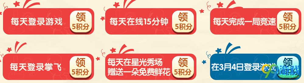 QQ飞车开学福袋送永久活动网址 任务积分开永久车