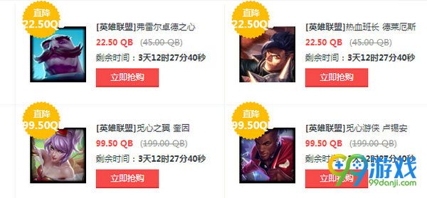 lol2月24日五折抢购活动网址 2.24半价英雄皮肤一览
