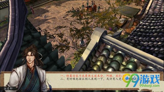 侠客风云传前传菜篮大盗任务怎么做 菜篮大盗任务攻略