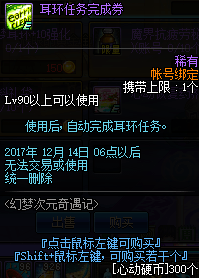 dnf幻梦次元奇遇记活动地址在哪 dnf幻梦次元奇遇记活动地址介绍